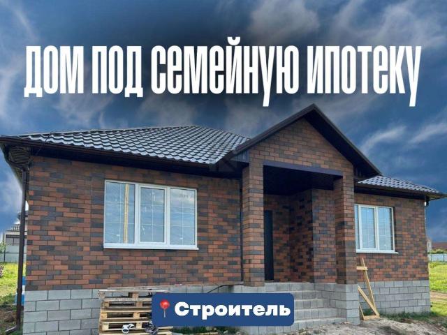 Дом продажа в Яковлевский Р-н, Белгородская область