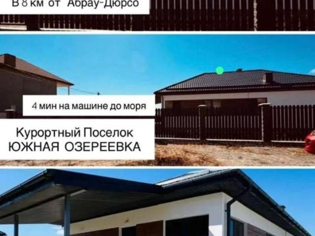 Дом продажа в Южная Озереевка С, Краснодарский Край