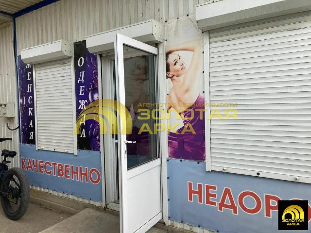 Недвижимость продажа в Краснодарский Край
