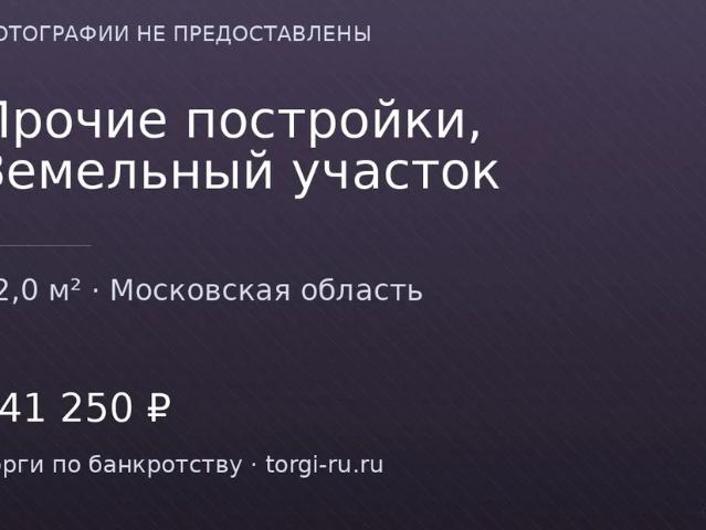 Гараж продажа в Дмитровский Р-н, Кабардино-Балкарская Республика