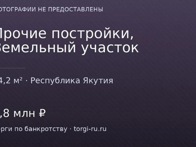 Гараж продажа в Якутск