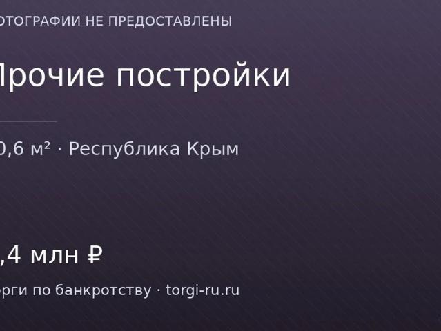 Гараж продажа в Джанкой