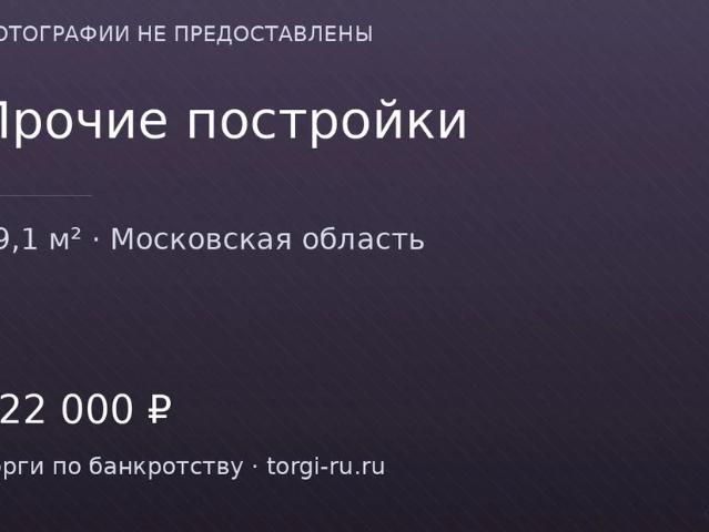 Гараж продажа в Клин, Кабардино-Балкарская Республика