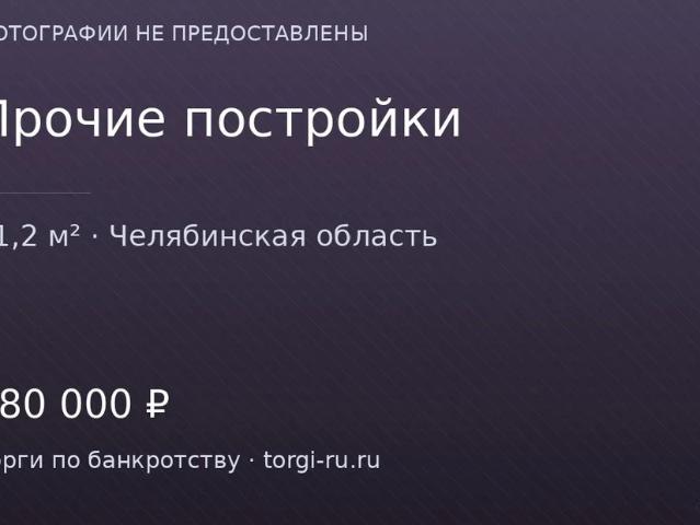 Гараж продажа в Копейск, Челябинская область