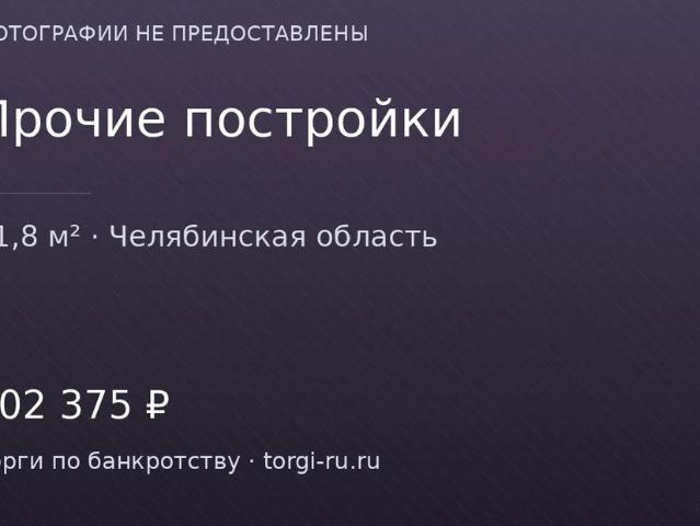 Гараж продажа в Коркино, Челябинская область
