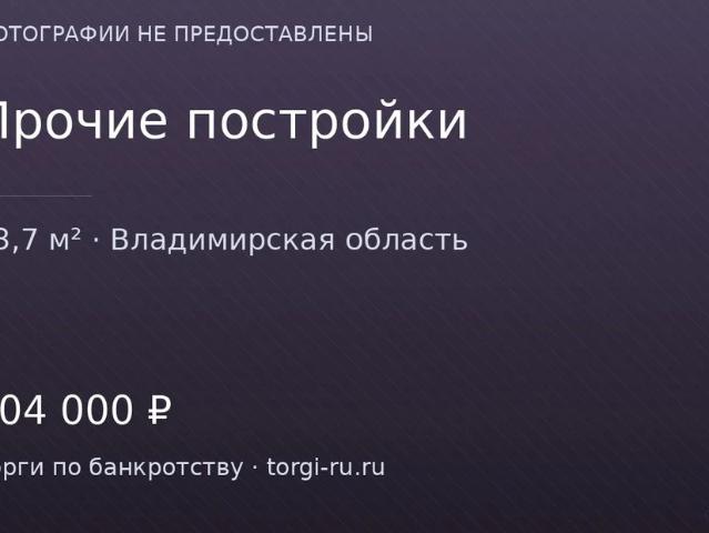 Гараж продажа в Ковров, Владимирская область