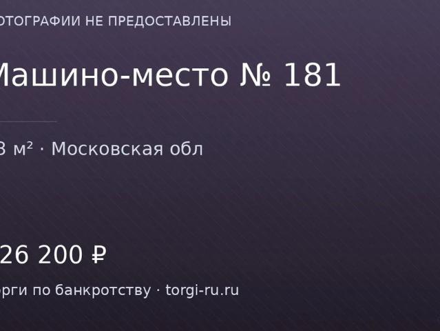 Гараж продажа в Красногорск, Кабардино-Балкарская Республика