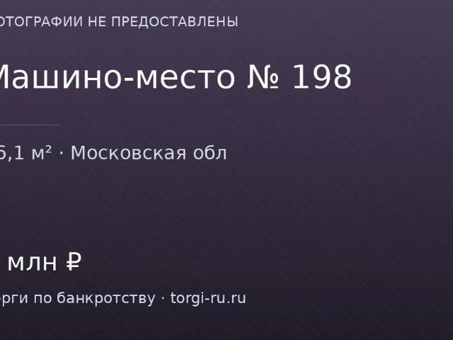 Гараж продажа в Красногорск, Кабардино-Балкарская Республика