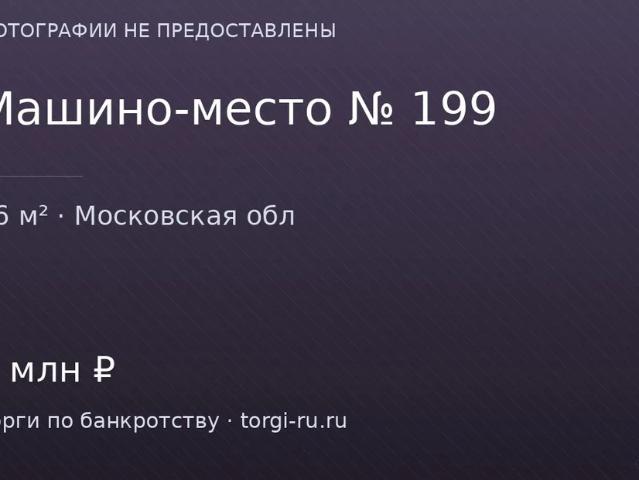 Гараж продажа в Красногорск, Кабардино-Балкарская Республика