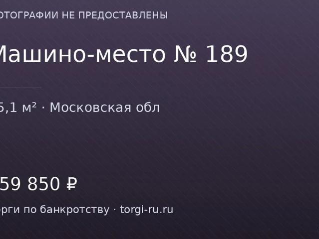 Гараж продажа в Красногорск, Кабардино-Балкарская Республика