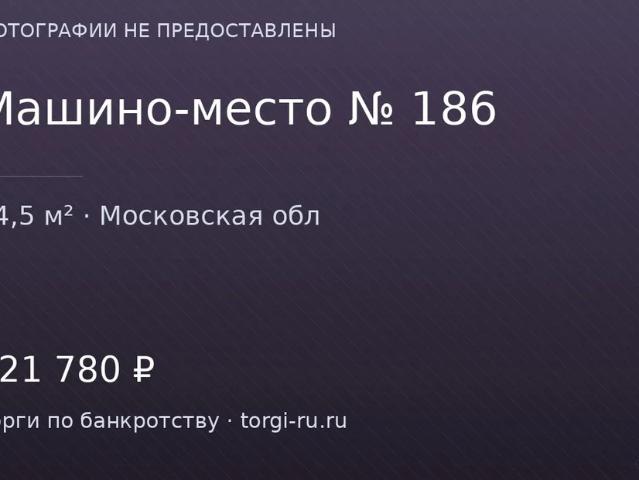 Гараж продажа в Красногорск, Кабардино-Балкарская Республика