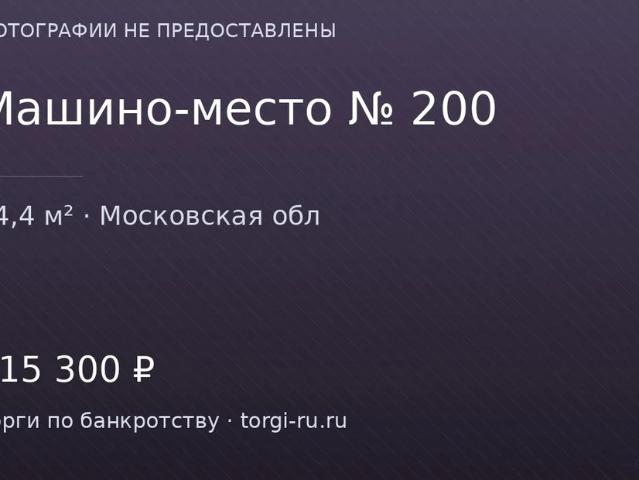 Гараж продажа в Красногорск, Кабардино-Балкарская Республика