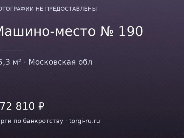 Гараж продажа в Красногорск, Кабардино-Балкарская Республика