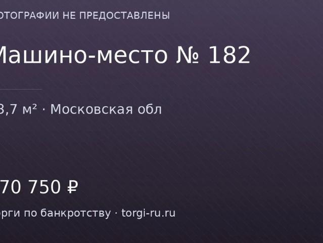 Гараж продажа в Красногорск, Кабардино-Балкарская Республика