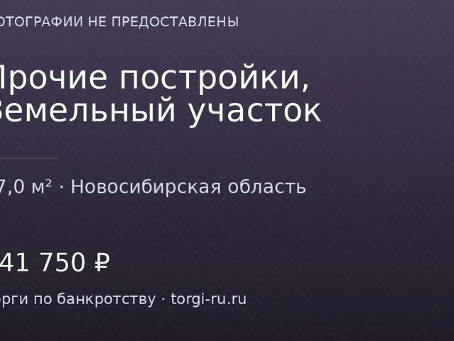 Гараж продажа в Куйбышев, Новосибирская область
