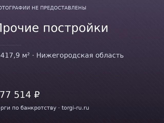 Гараж продажа в Тыва Республика