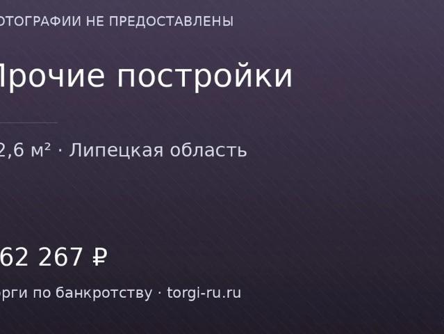 Гараж продажа в Советский округ, Липецкая область
