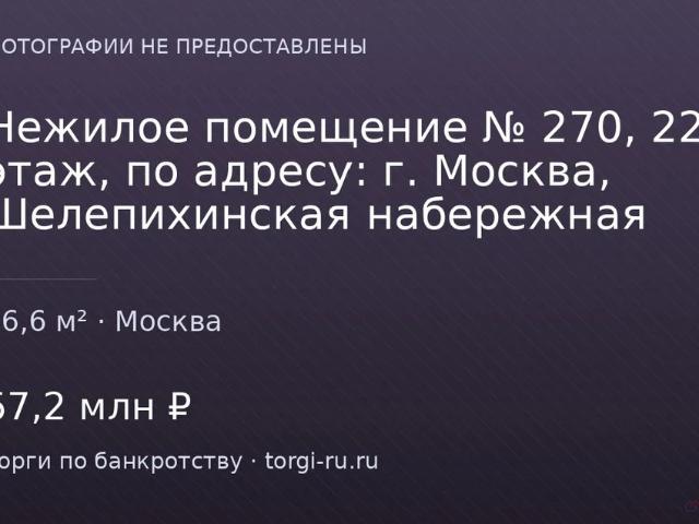 Гараж продажа в Москва
