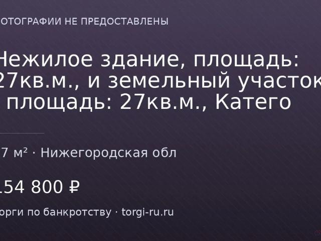 Гараж продажа в Тыва Республика