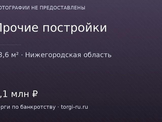 Гараж продажа в Горький, Тыва Республика