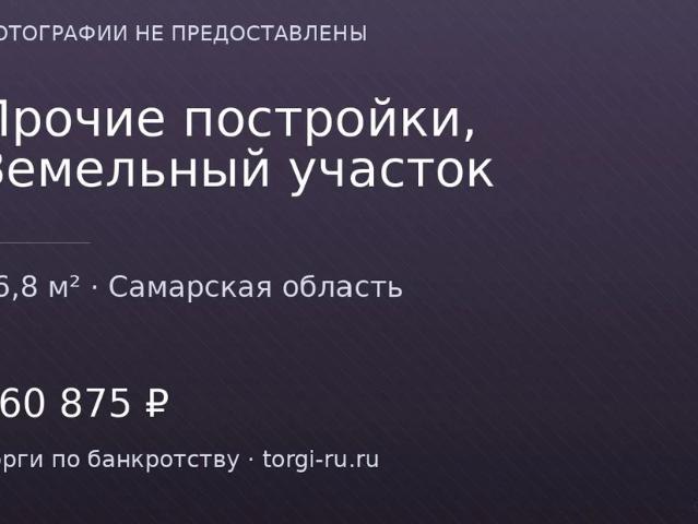 Гараж продажа в Октябрьск, Самарская область