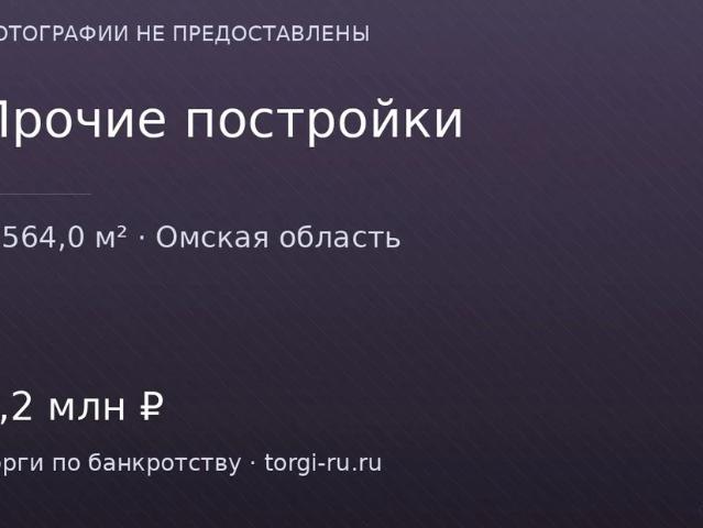 Гараж продажа в Омская область