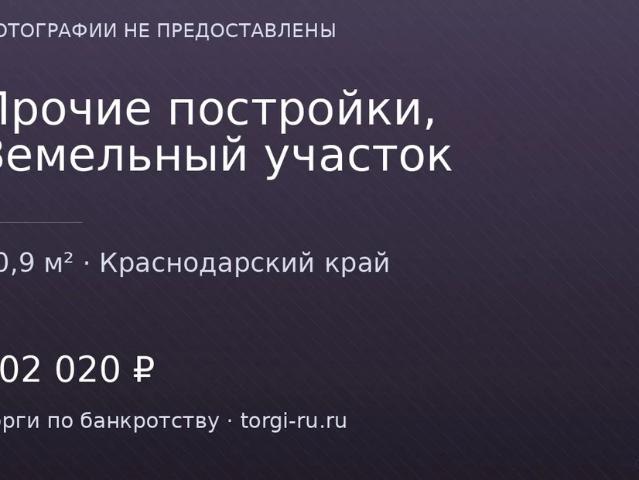 Гараж продажа в Павловская Ст-ца, Краснодарский Край