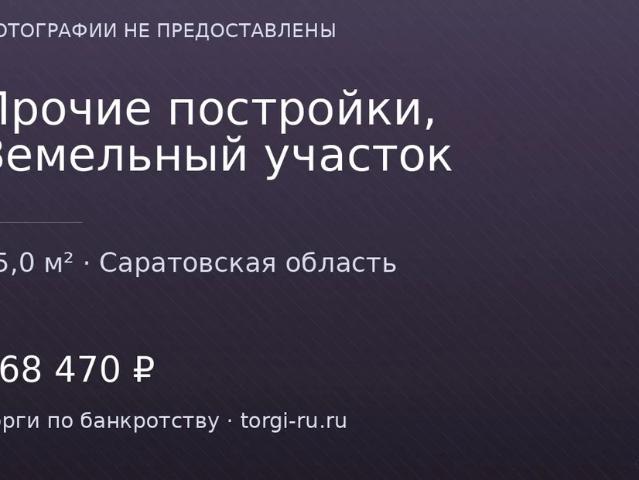 Гараж продажа в Пугачев