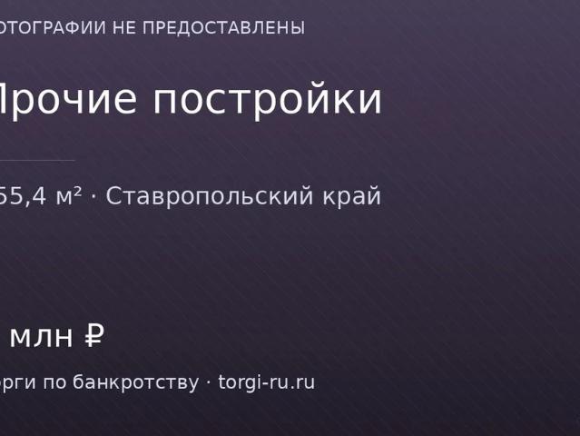 Гараж продажа в Ставрополь, Ставропольский Край