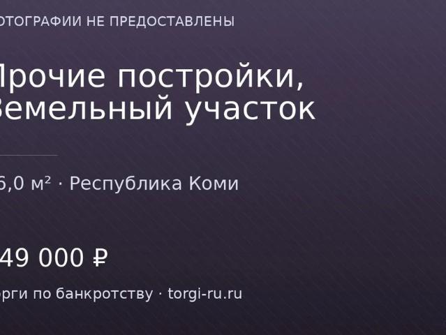 Гараж продажа в Сыктывкар