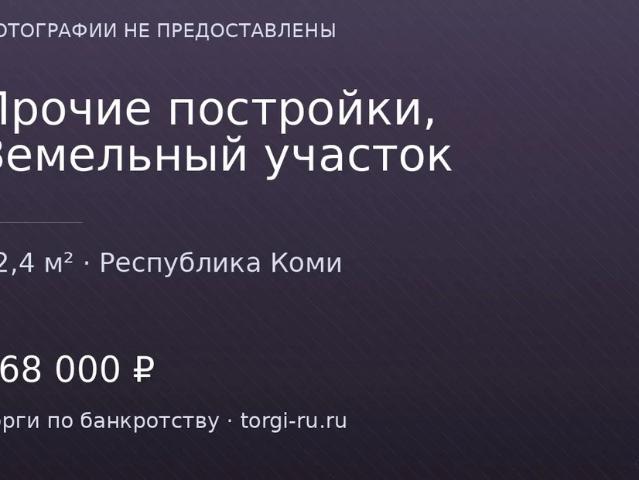 Гараж продажа в Усинск