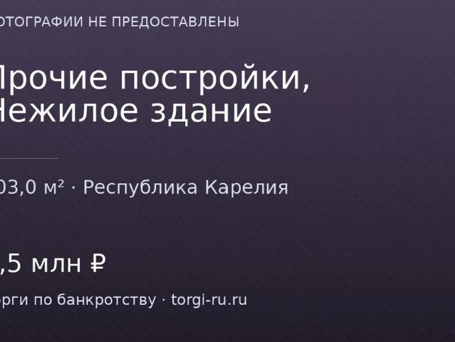 Гараж продажа в Вяртсиля, Карелия Республика