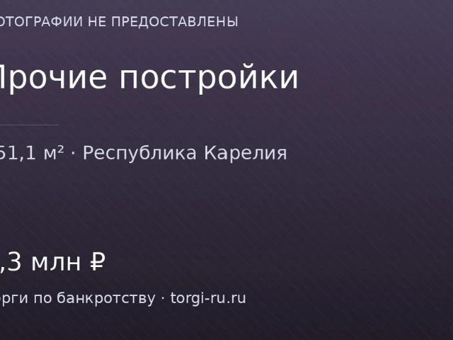 Гараж продажа в Вяртсиля, Карелия Республика