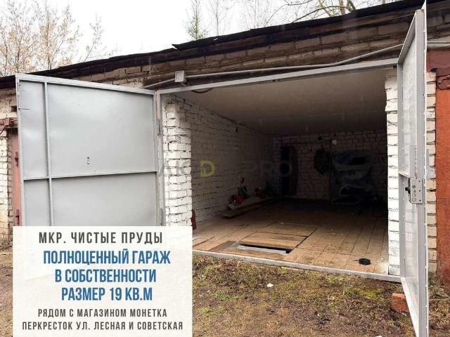 Гараж продажа в Киров, Кировская область