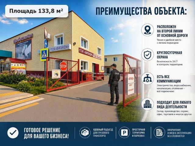 Гараж продажа в Татарстан Республика