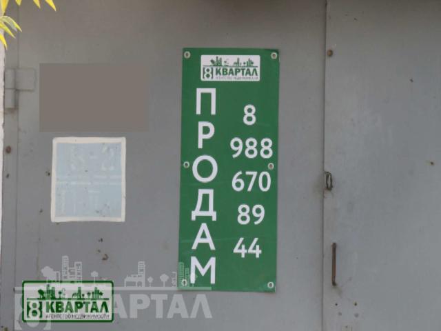 Гараж продажа в Новороссийск, Краснодарский Край