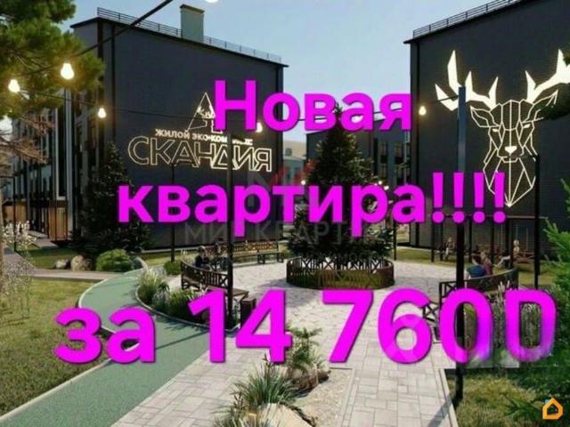 Квартира продажа в Абакан