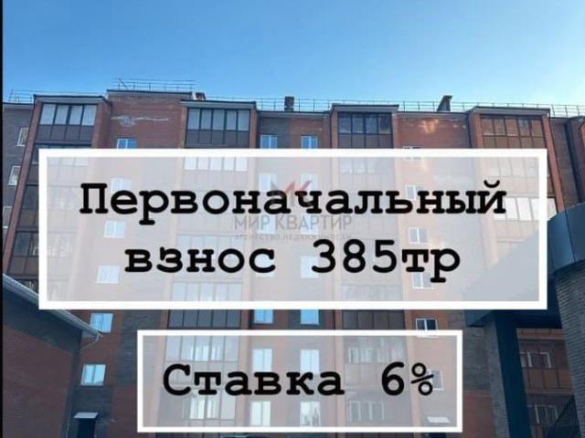 Квартира продажа в Абакан
