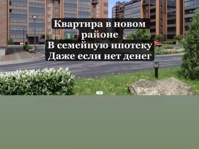 Квартира продажа в Абакан