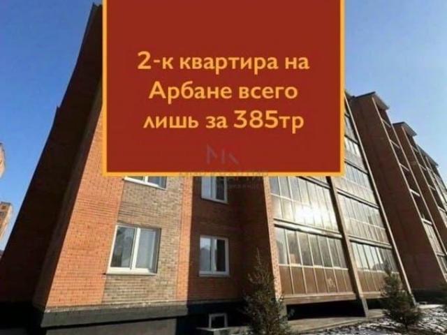 Квартира продажа в Абакан