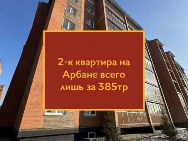 Квартира продажа в Абакан