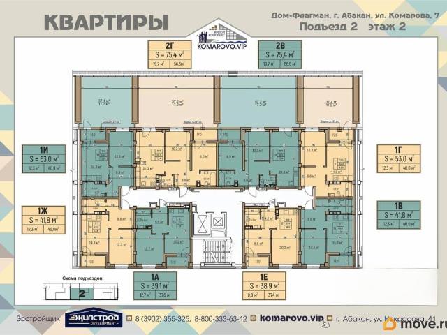 Квартира продажа в Абакан