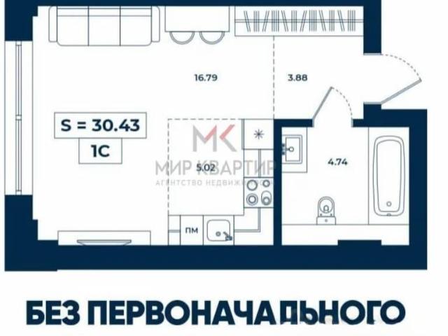 Квартира продажа в Абакан