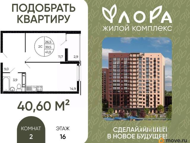Квартира продажа в Аксайский Р-н, Ростовская область