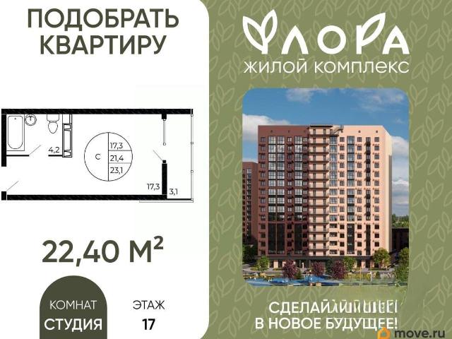 Квартира продажа в Аксайский Р-н, Ростовская область