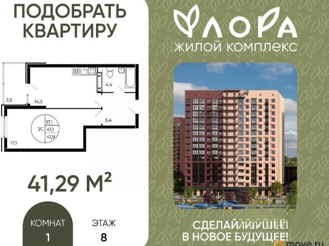 Квартира продажа в Аксайский Р-н, Ростовская область