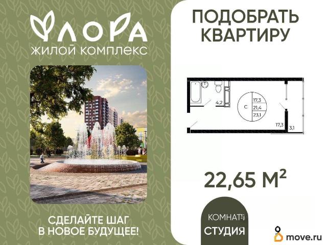 Квартира продажа в Аксайский Р-н, Ростовская область