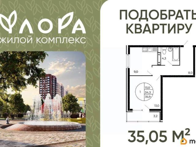 Квартира продажа в Аксайский Р-н, Ростовская область