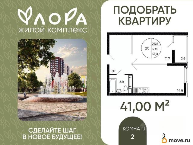Квартира продажа в Аксайский Р-н, Ростовская область