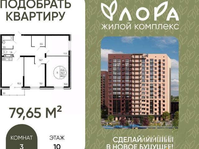 Квартира продажа в Аксайский Р-н, Ростовская область